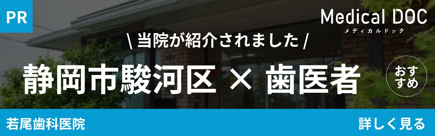 メディカルドック